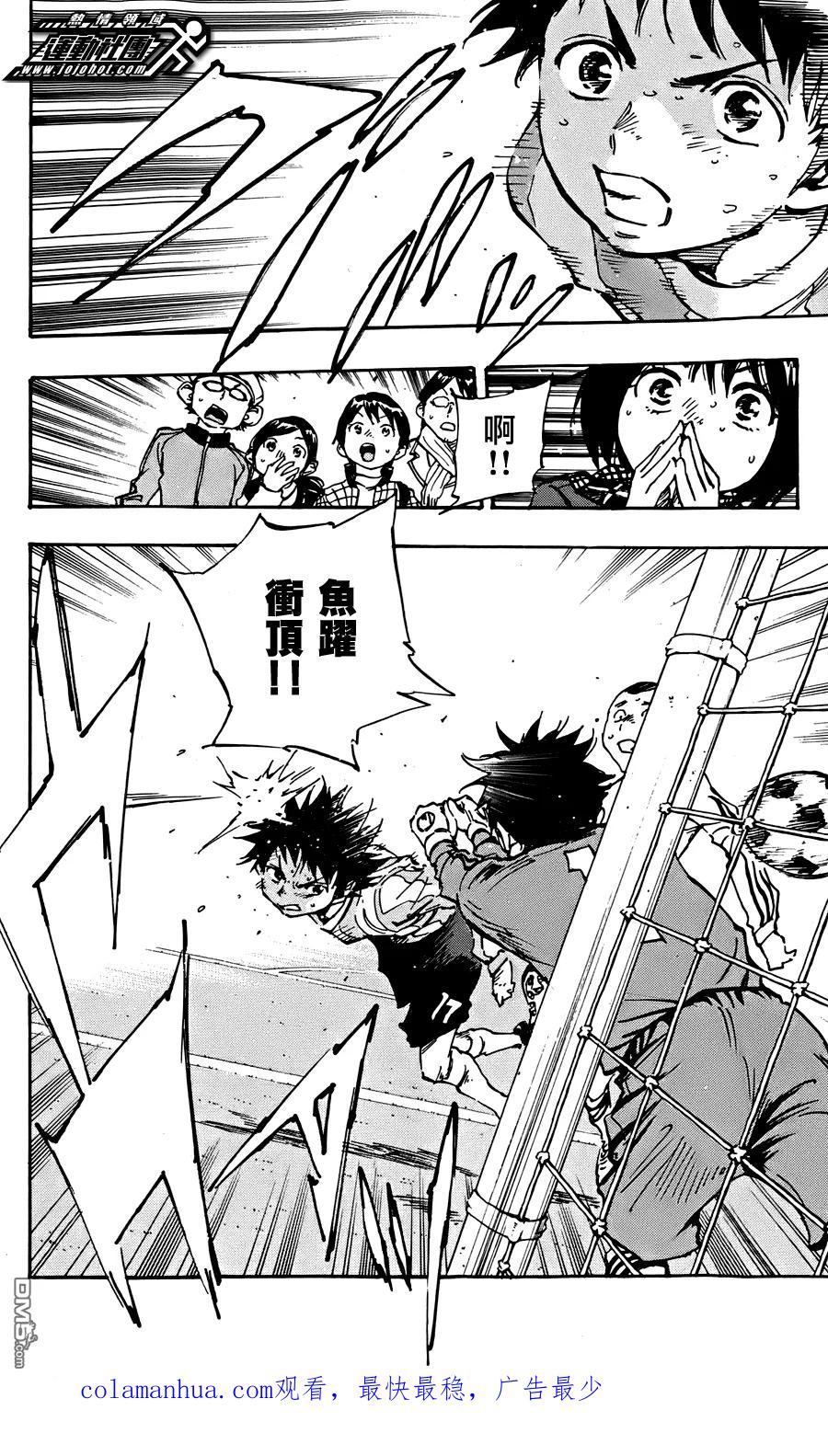 BE BLUES!-化身为青 - 第18话 初次触球 - 第20张图