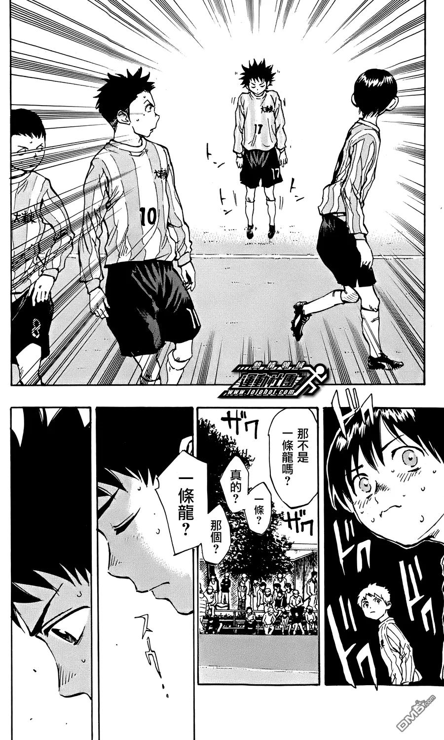 BE BLUES!-化身为青 - 第18话 初次触球 - 第12张图