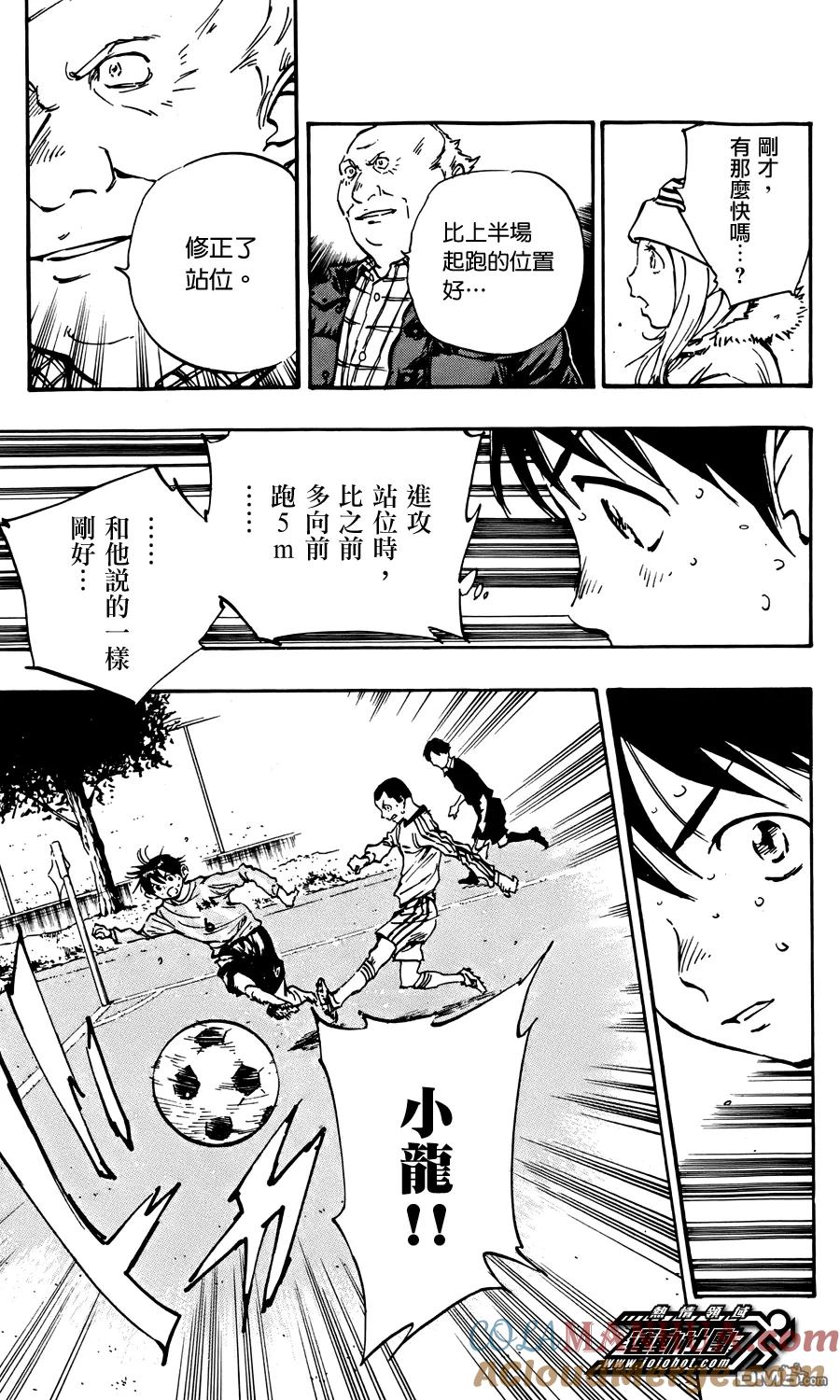 BE BLUES!-化身为青 - 第18话 初次触球 - 第19张图