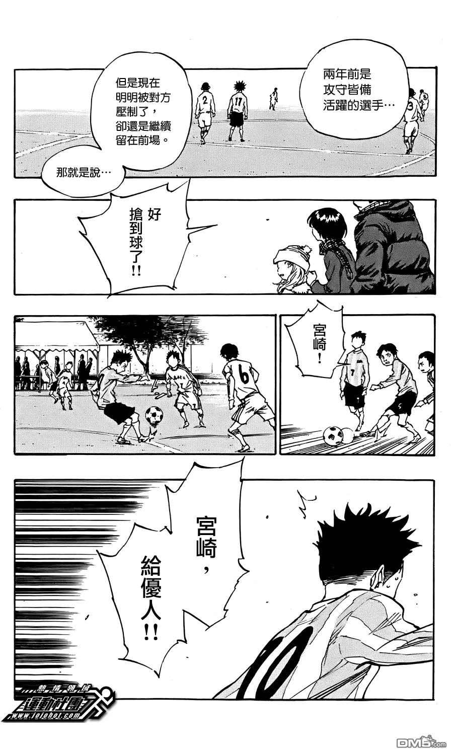 BE BLUES!-化身为青 - 第18话 初次触球 - 第16张图