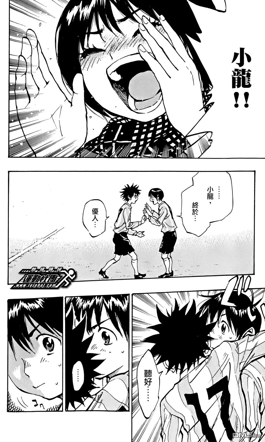 BE BLUES!-化身为青 - 第18话 初次触球 - 第14张图