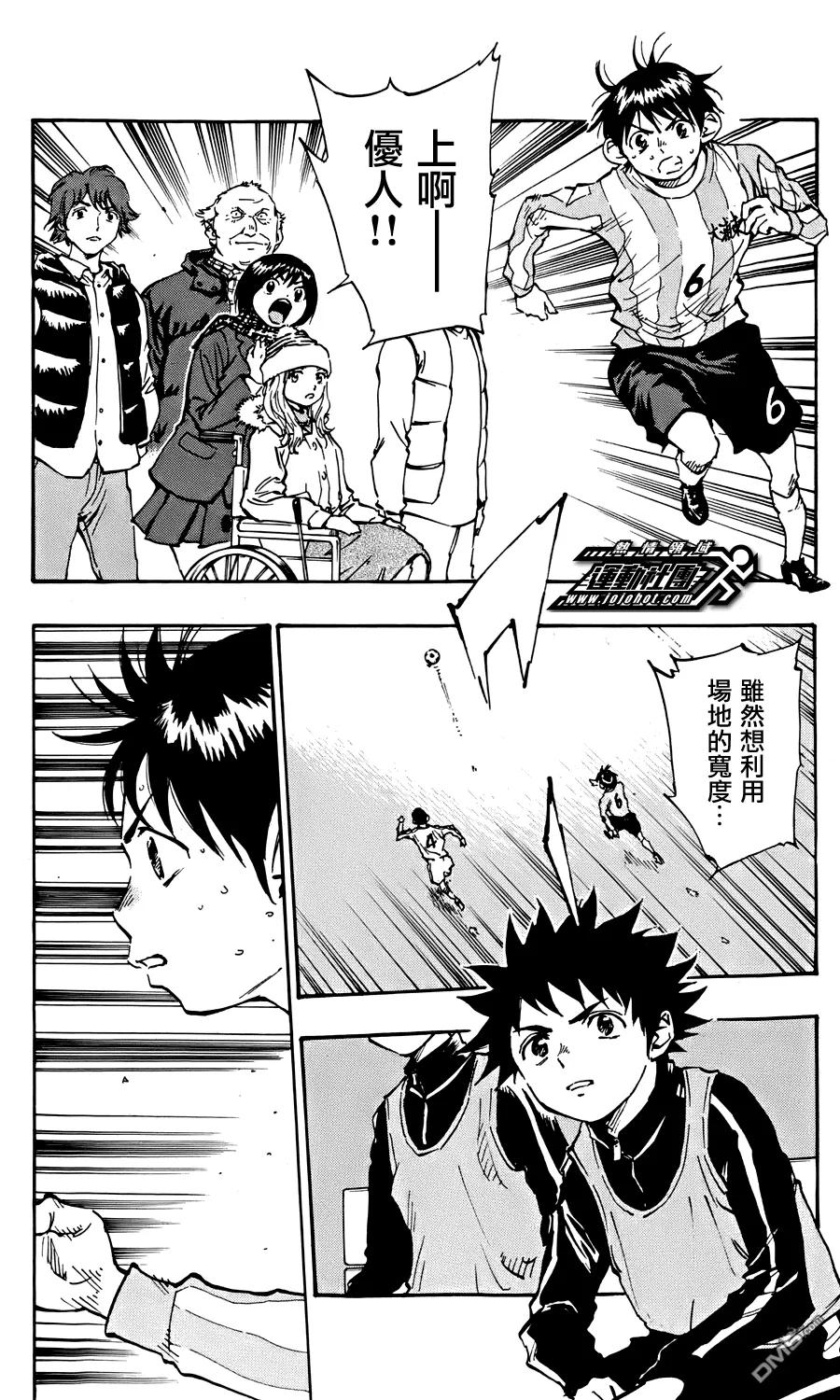 BE BLUES!-化身为青 - 第18话 初次触球 - 第6张图