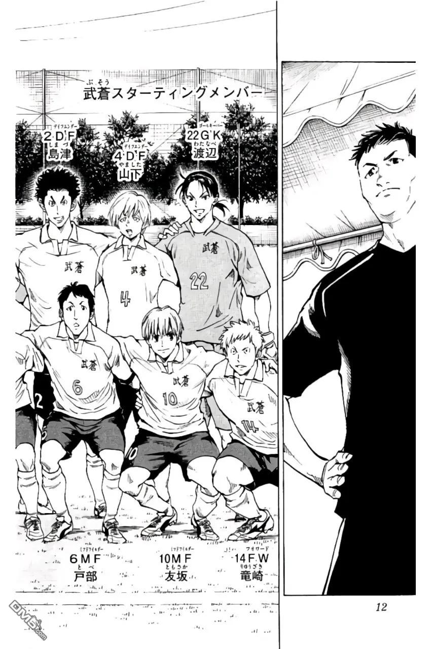 BE BLUES!-化身为青 - 第198话 - 第8张图