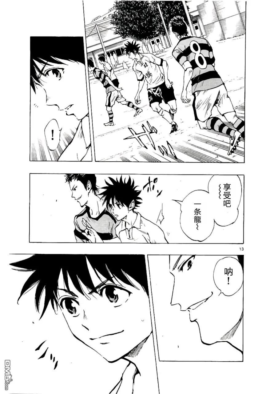 BE BLUES!-化身为青 - 第198话 - 第14张图