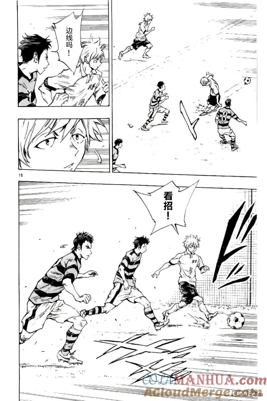 BE BLUES!-化身为青 - 第198话 - 第17张图