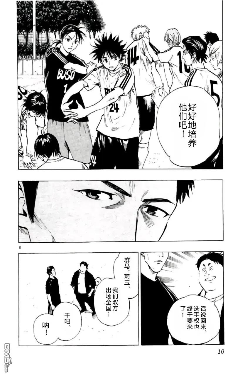 BE BLUES!-化身为青 - 第198话 - 第6张图