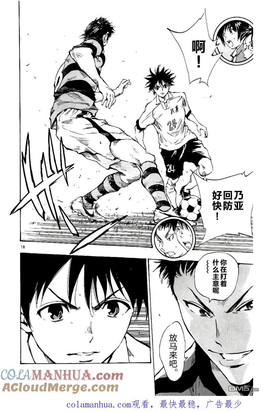 BE BLUES!-化身为青 - 第198话 - 第19张图