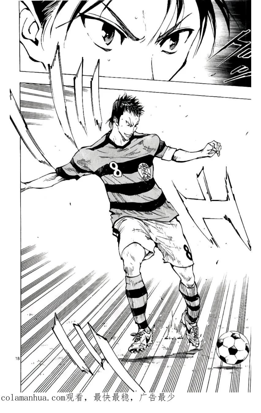 BE BLUES!-化身为青 - 第199话 - 第18张图