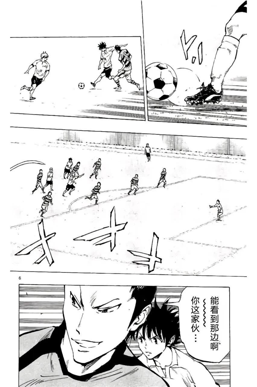 BE BLUES!-化身为青 - 第199话 - 第6张图