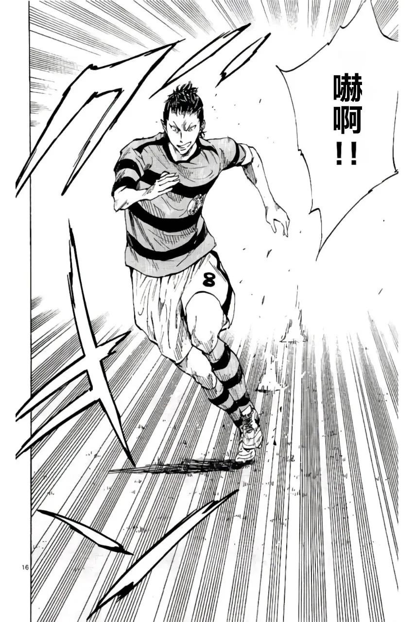 BE BLUES!-化身为青 - 第199话 - 第16张图