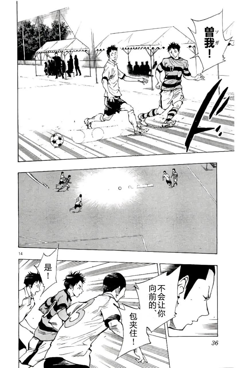 BE BLUES!-化身为青 - 第199话 - 第14张图