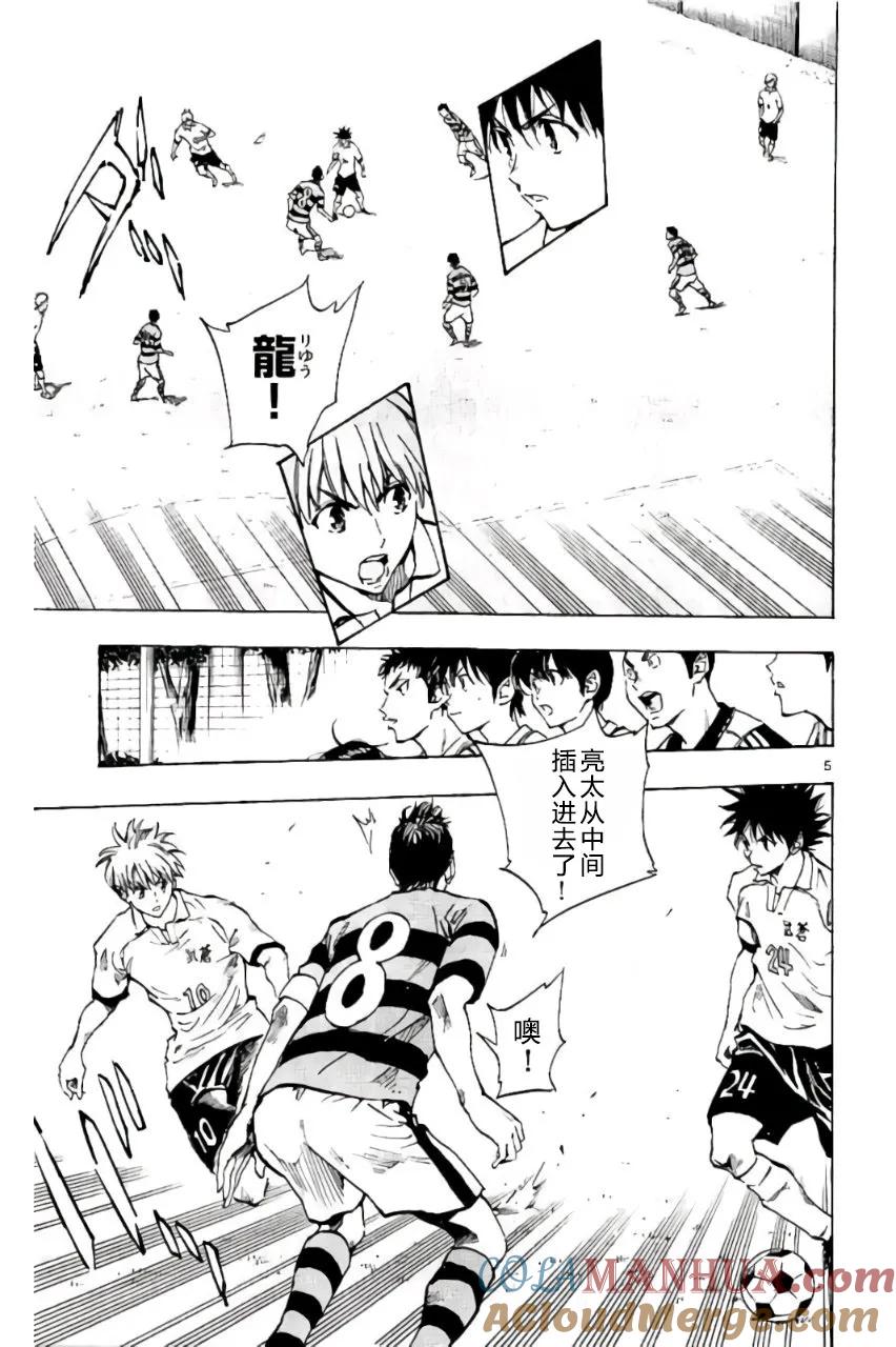 BE BLUES!-化身为青 - 第199话 - 第5张图