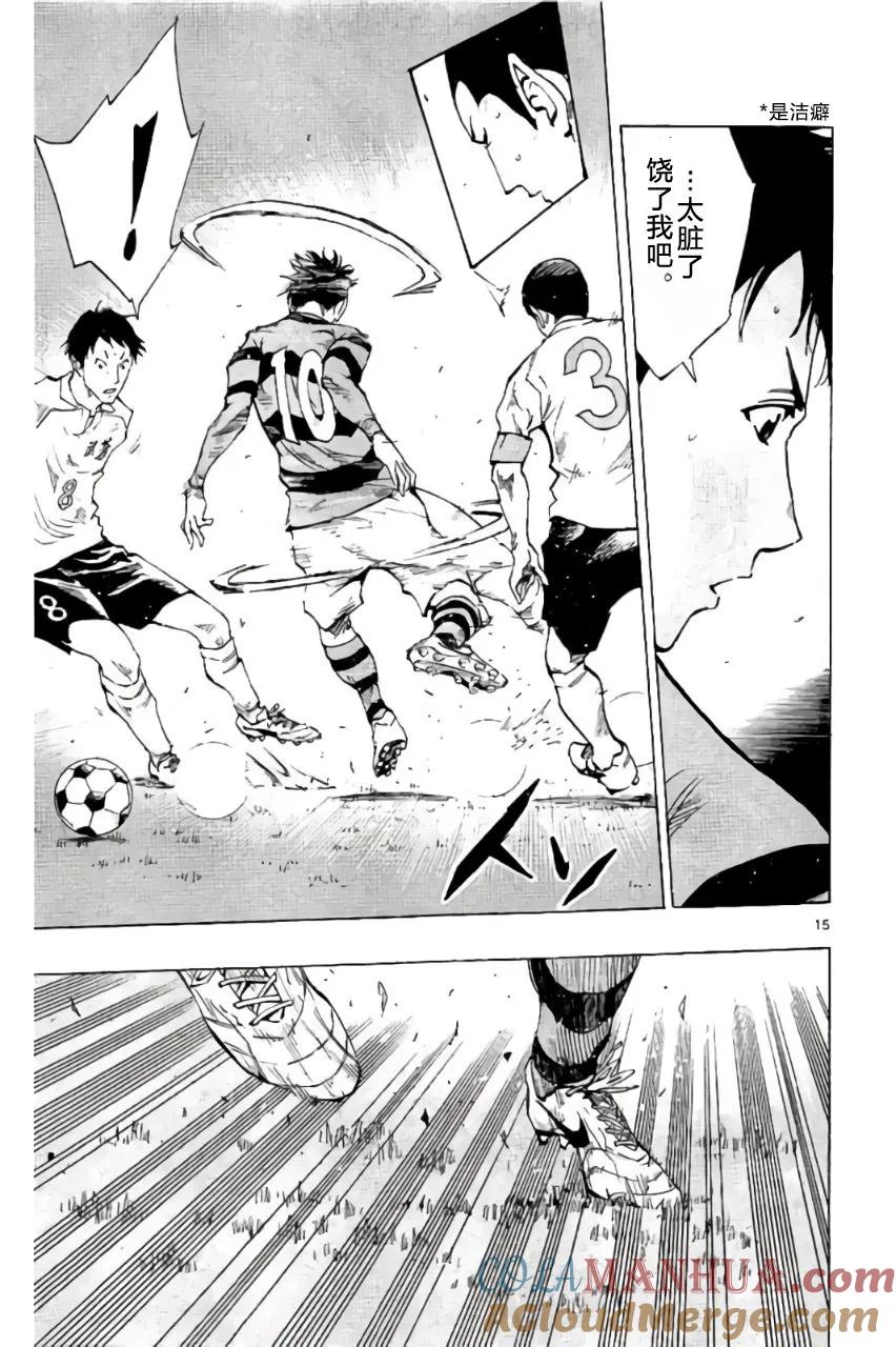 BE BLUES!-化身为青 - 第199话 - 第15张图