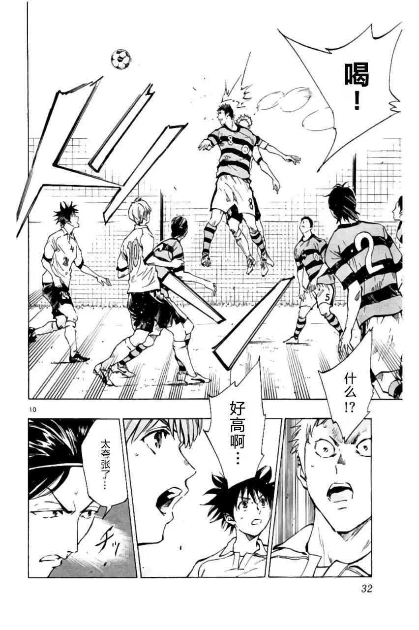 BE BLUES!-化身为青 - 第199话 - 第10张图