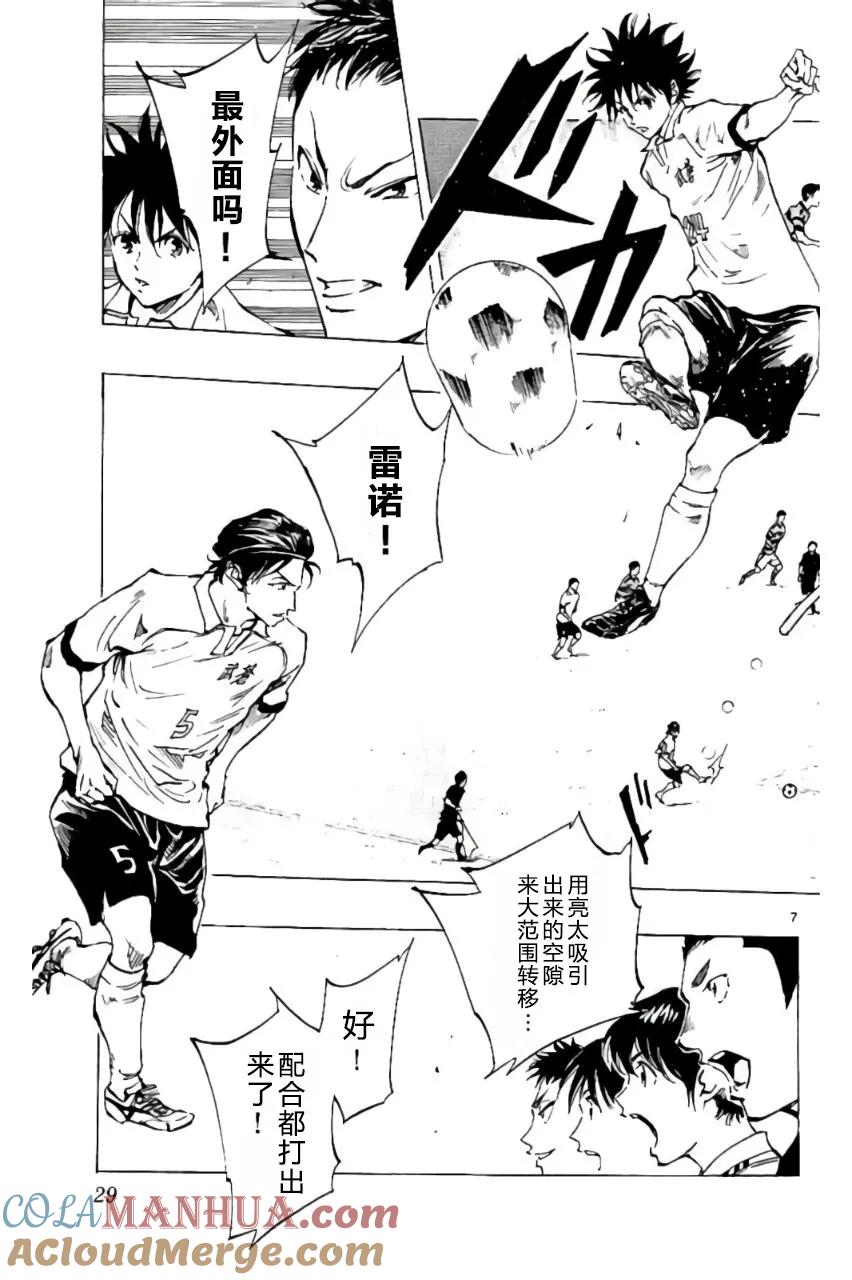 BE BLUES!-化身为青 - 第199话 - 第7张图