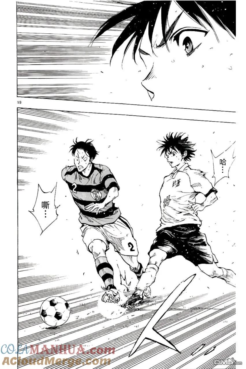 BE BLUES!-化身为青 - 第200话 - 第21张图