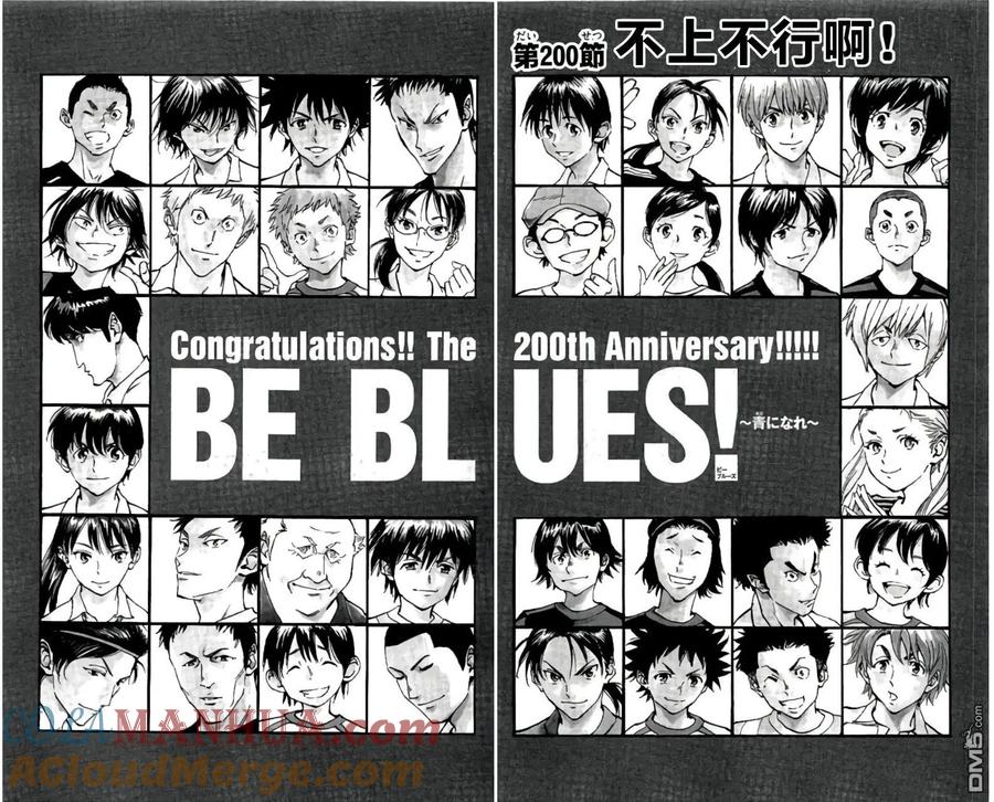 BE BLUES!-化身为青 - 第200话 - 第3张图