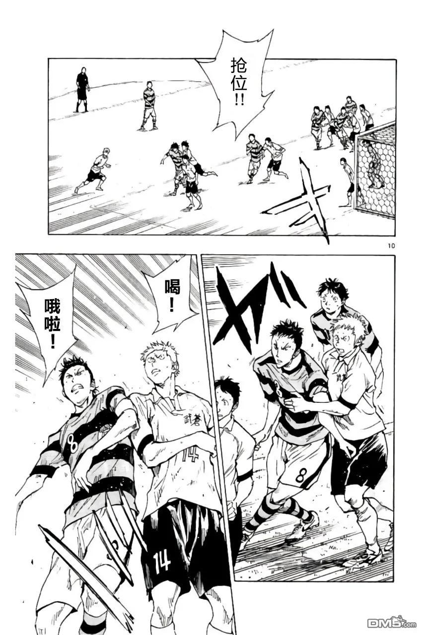 BE BLUES!-化身为青 - 第200话 - 第12张图