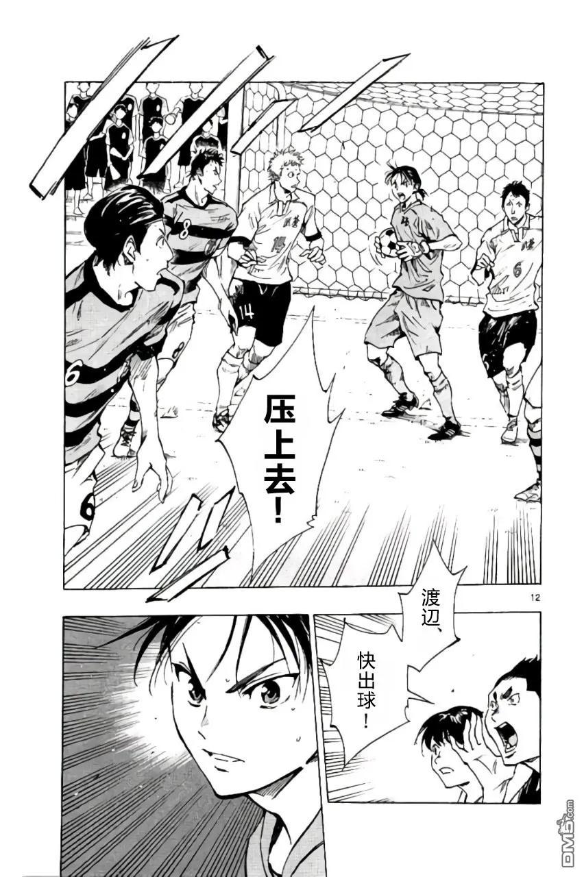 BE BLUES!-化身为青 - 第200话 - 第14张图