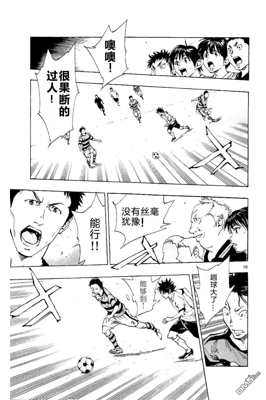 BE BLUES!-化身为青 - 第200话 - 第20张图