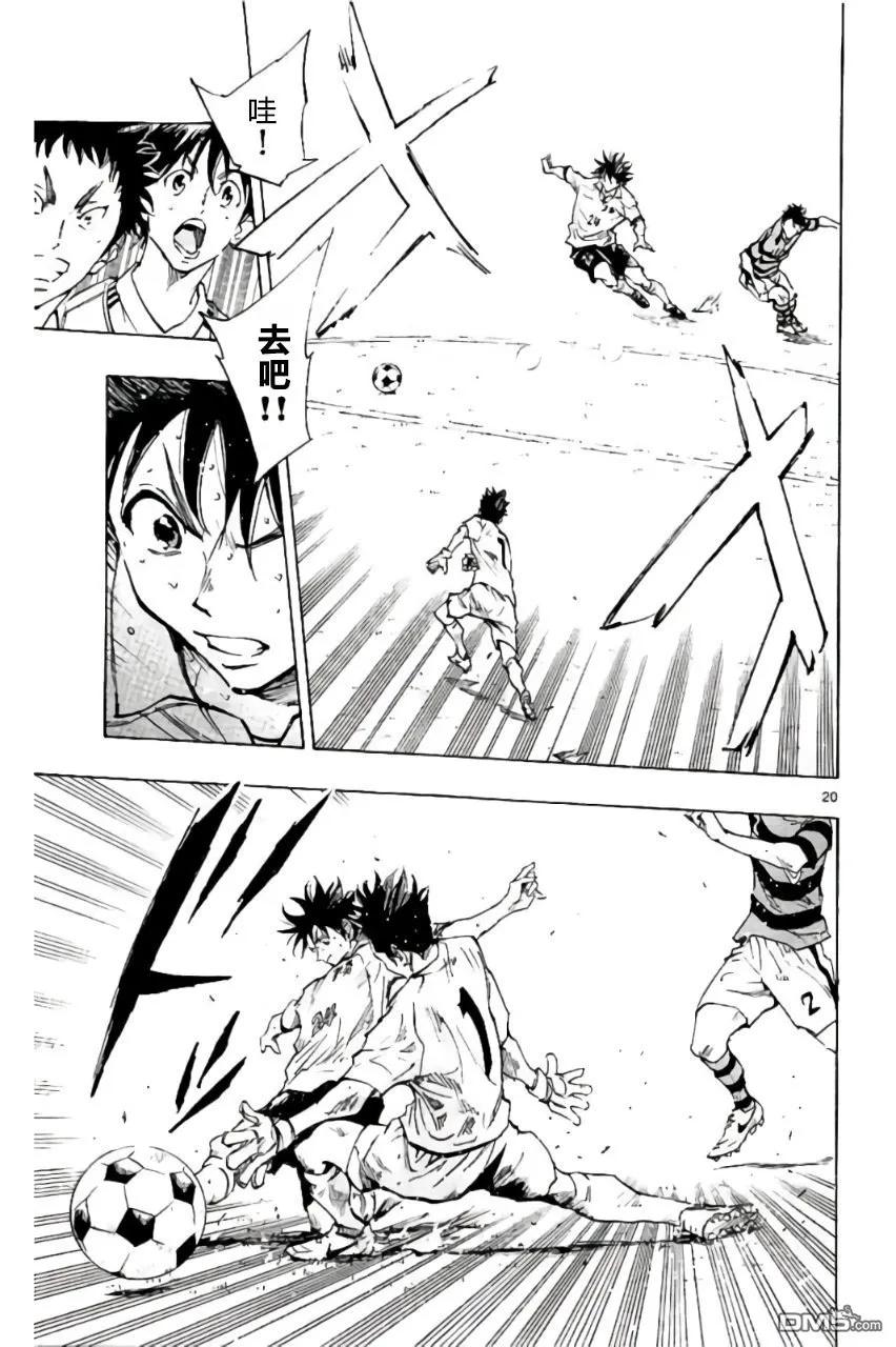 BE BLUES!-化身为青 - 第200话 - 第22张图