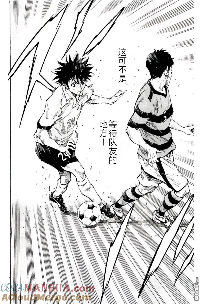 BE BLUES!-化身为青 - 第200话 - 第19张图