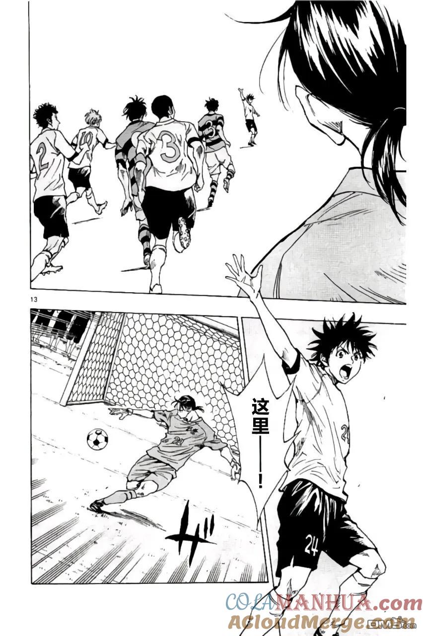 BE BLUES!-化身为青 - 第200话 - 第15张图