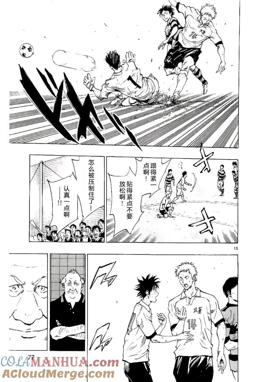 BE BLUES!-化身为青 - 第201话 - 第15张图