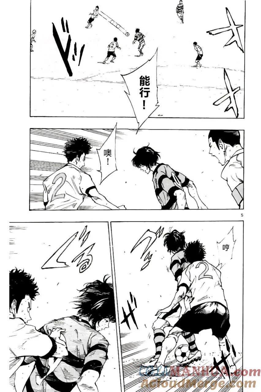 BE BLUES!-化身为青 - 第201话 - 第5张图