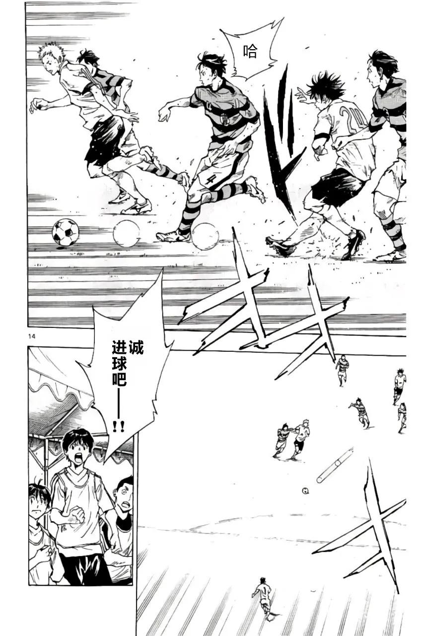 BE BLUES!-化身为青 - 第201话 - 第14张图