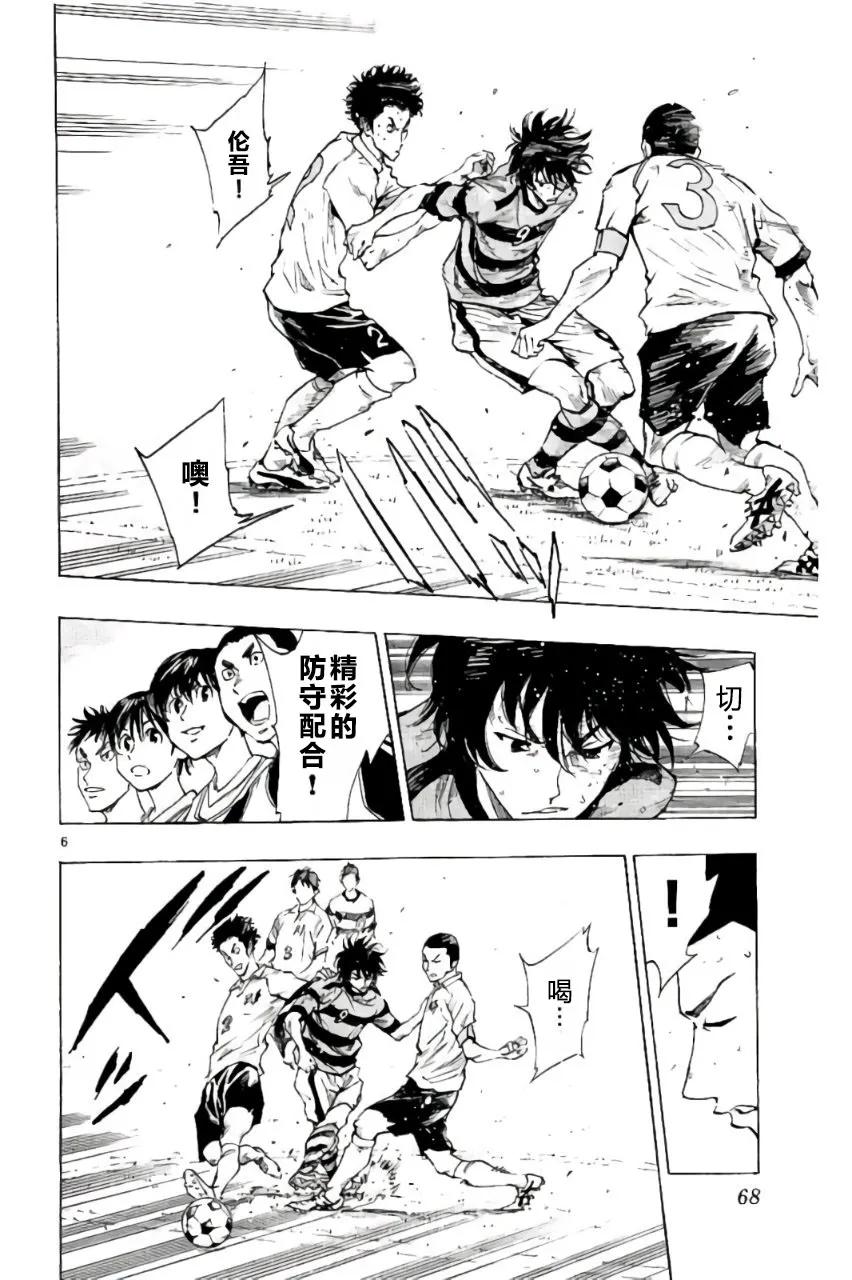 BE BLUES!-化身为青 - 第201话 - 第6张图