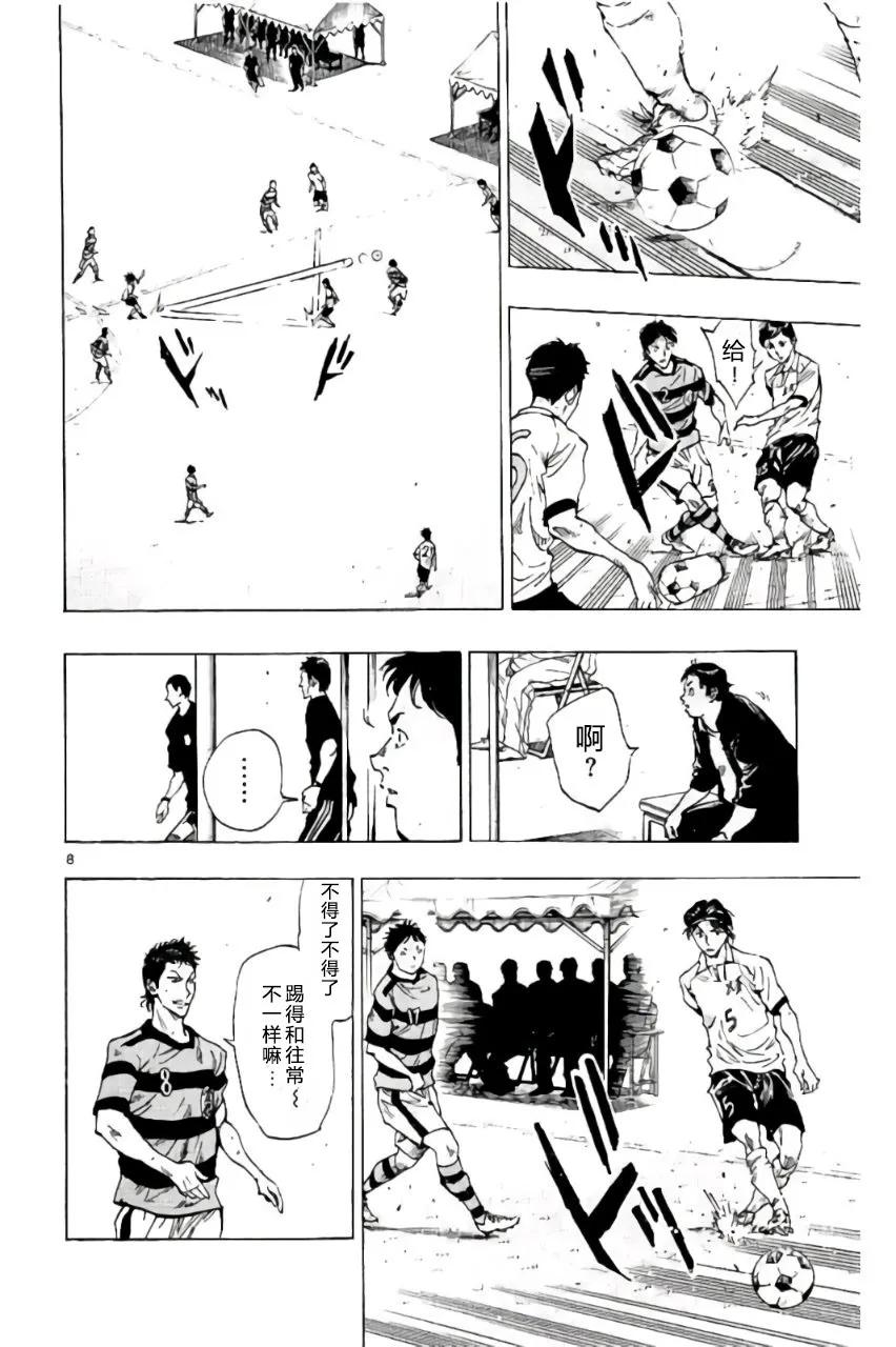 BE BLUES!-化身为青 - 第201话 - 第8张图