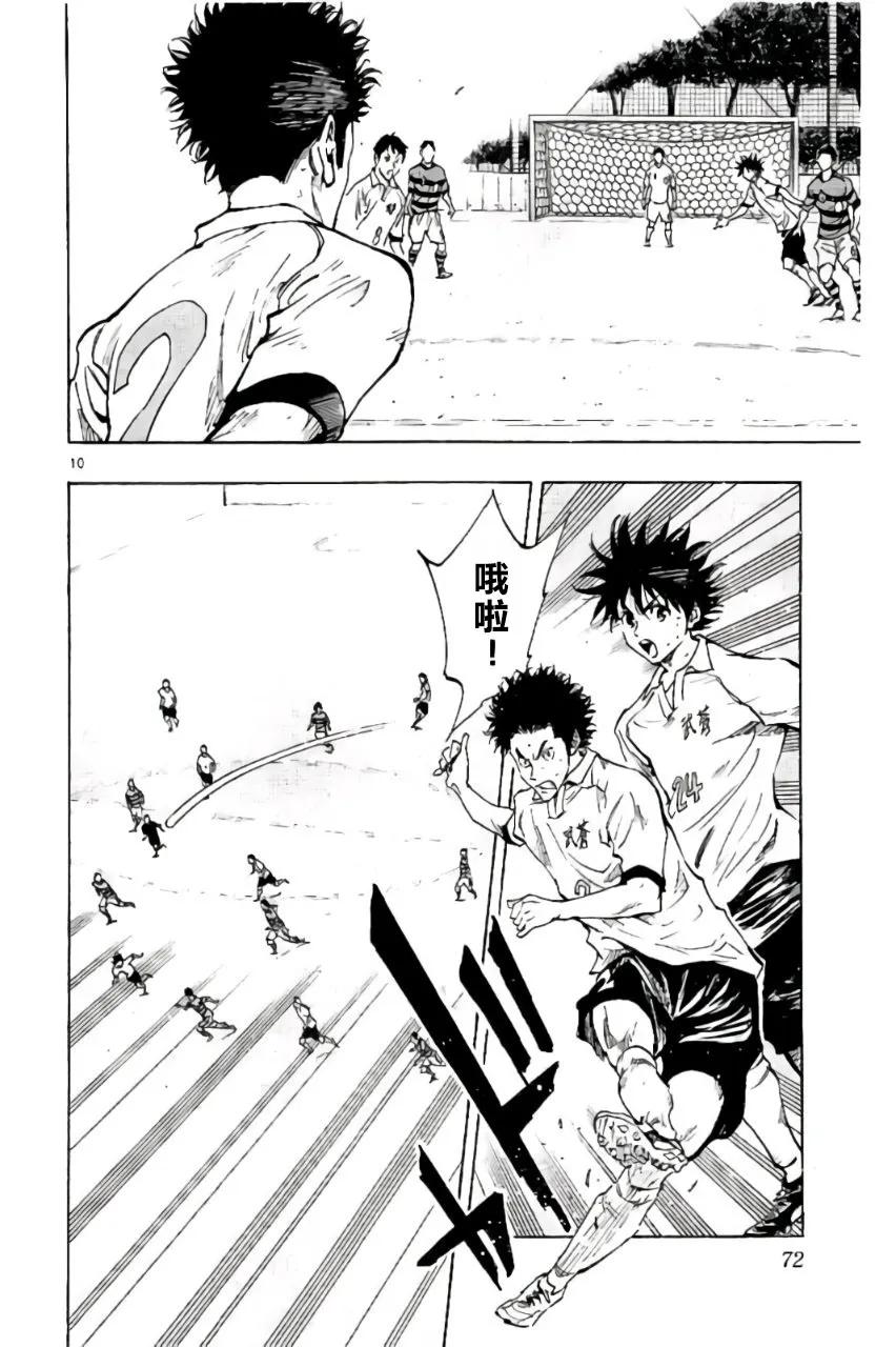 BE BLUES!-化身为青 - 第201话 - 第10张图