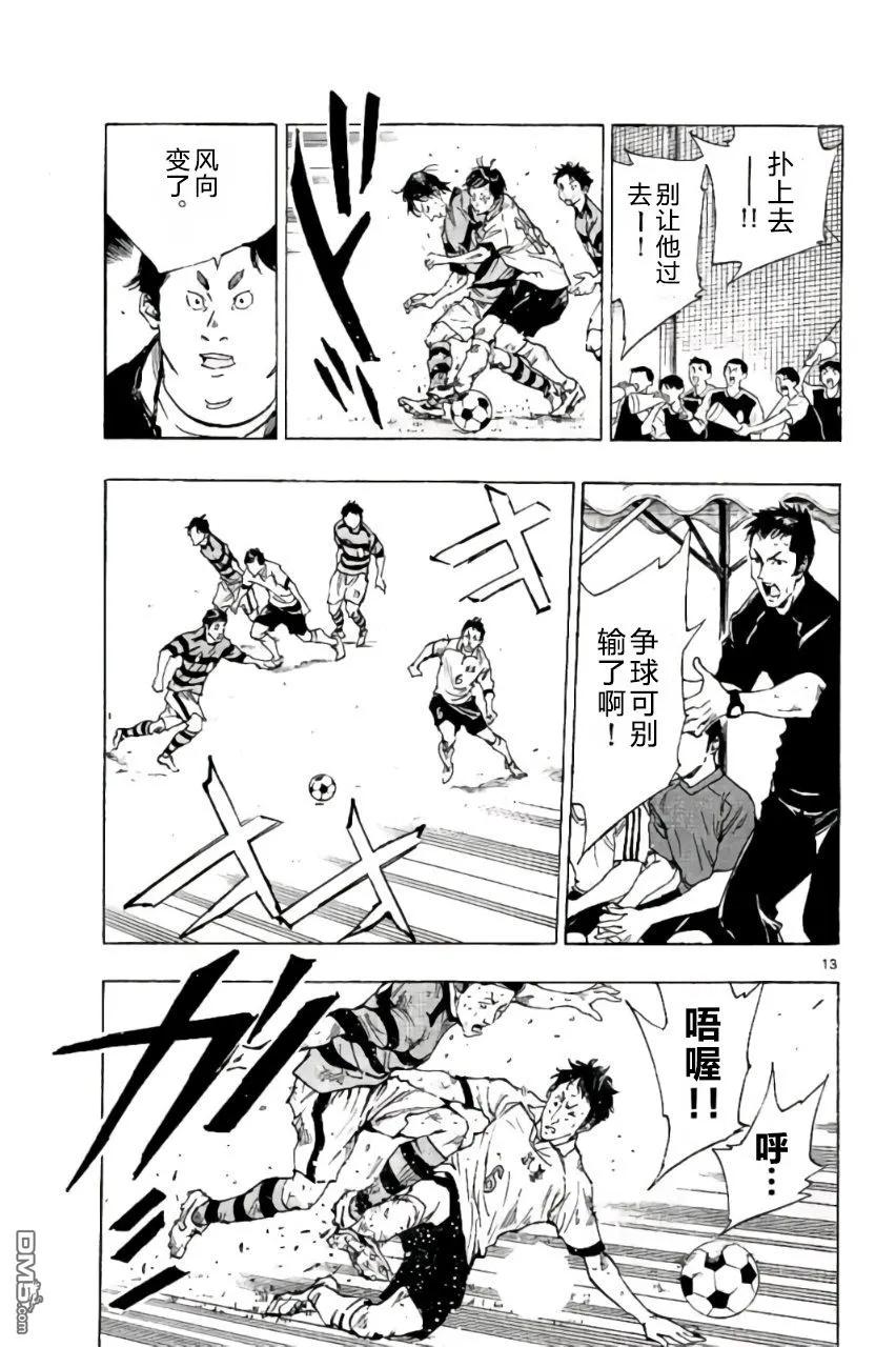 BE BLUES!-化身为青 - 第202话 - 第14张图