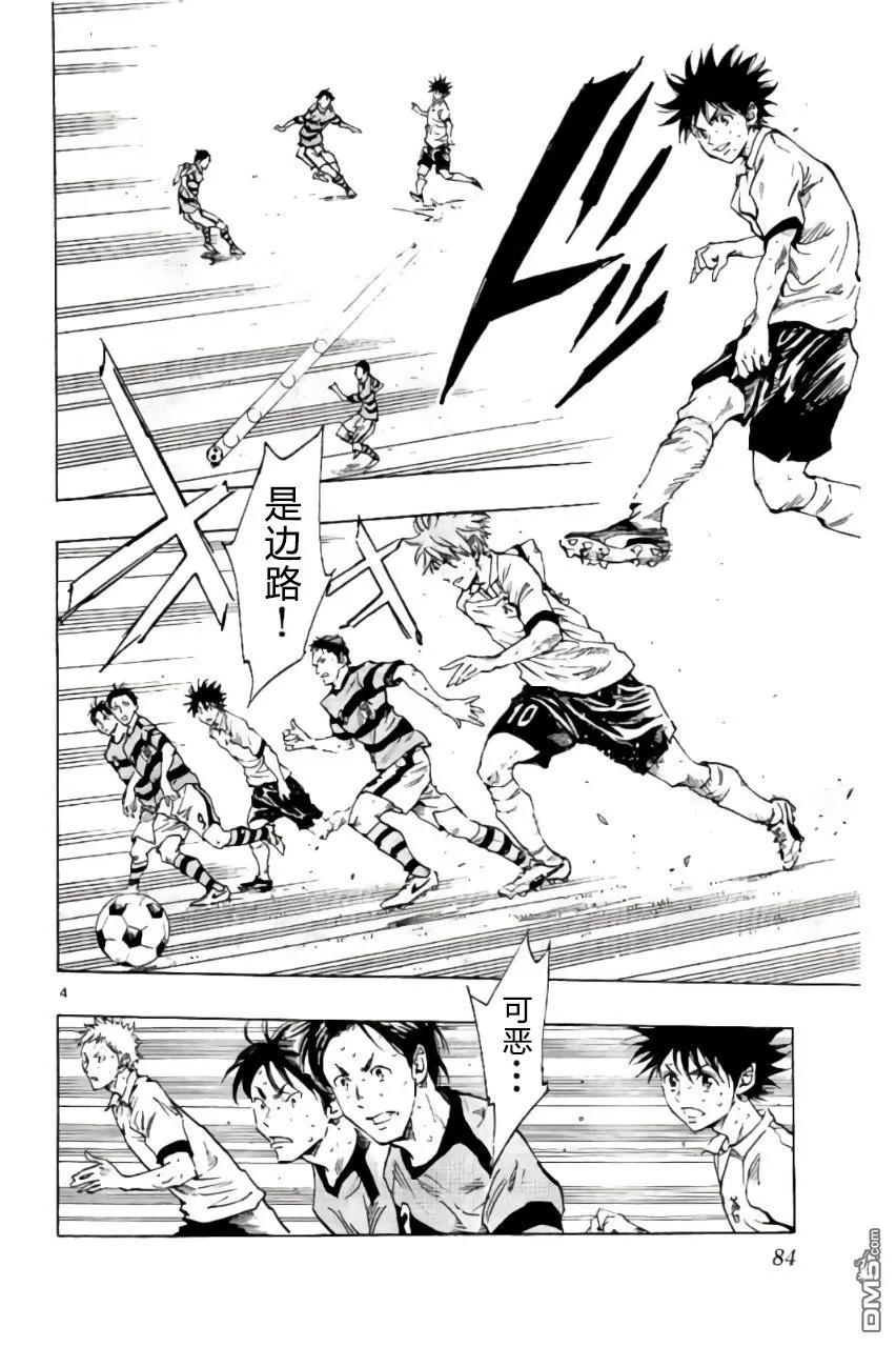 BE BLUES!-化身为青 - 第202话 - 第4张图