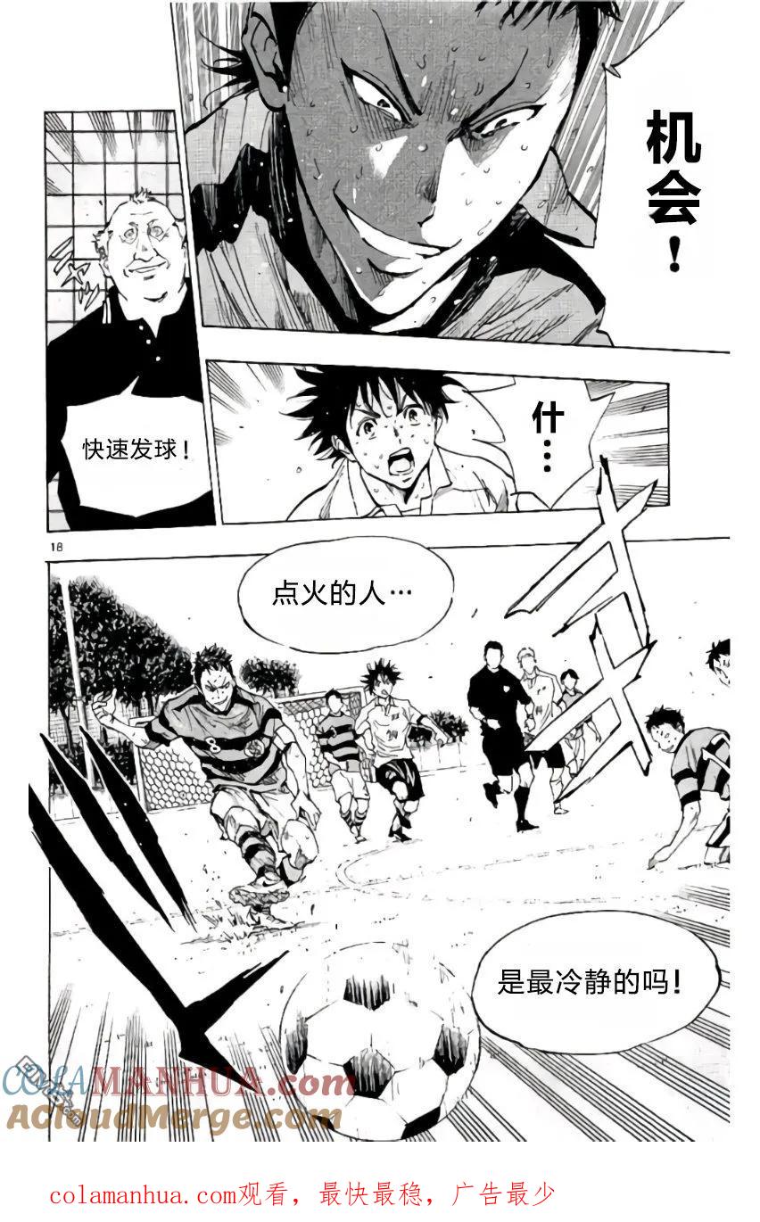 BE BLUES!-化身为青 - 第202话 - 第19张图