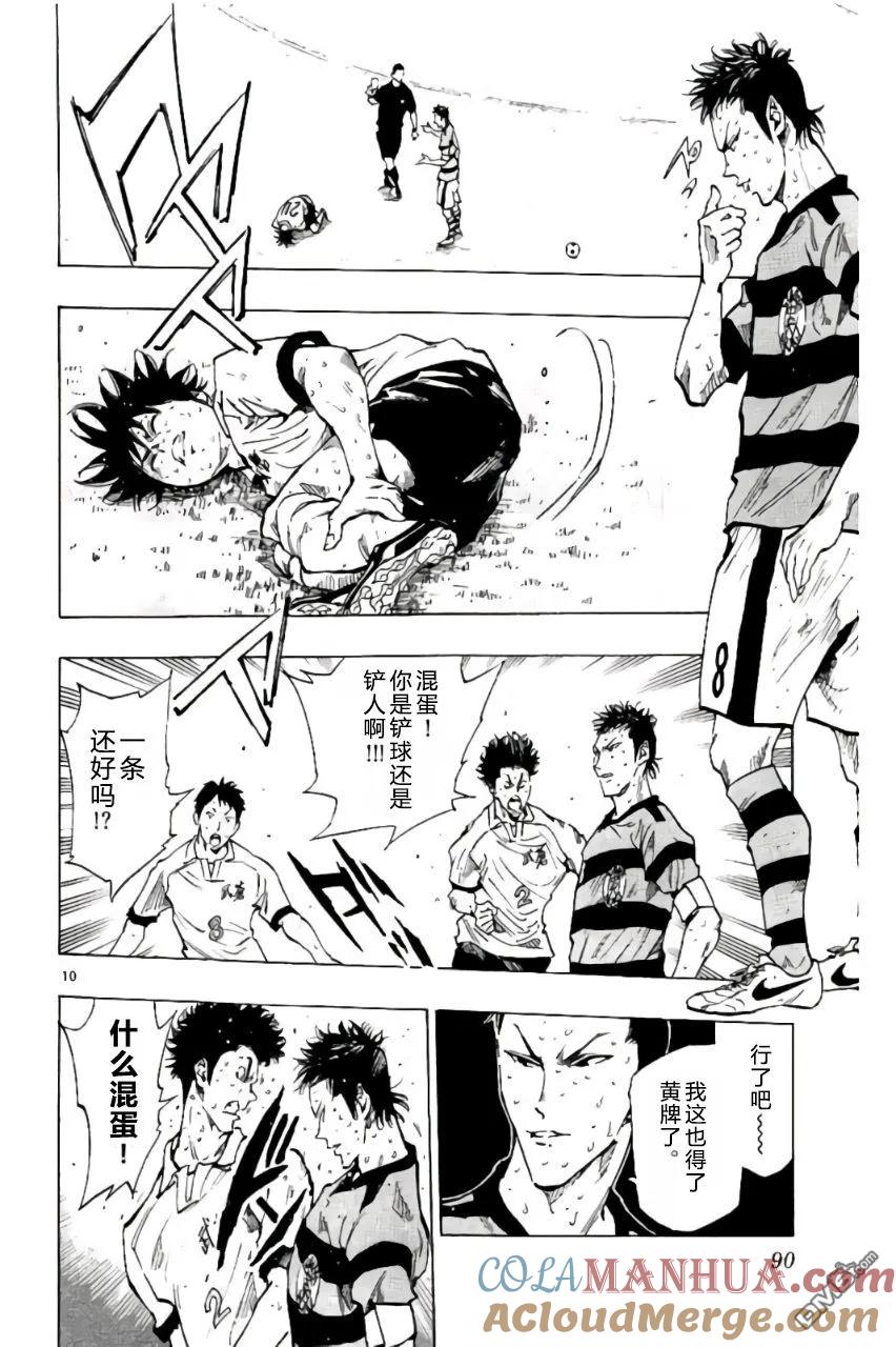 BE BLUES!-化身为青 - 第202话 - 第11张图