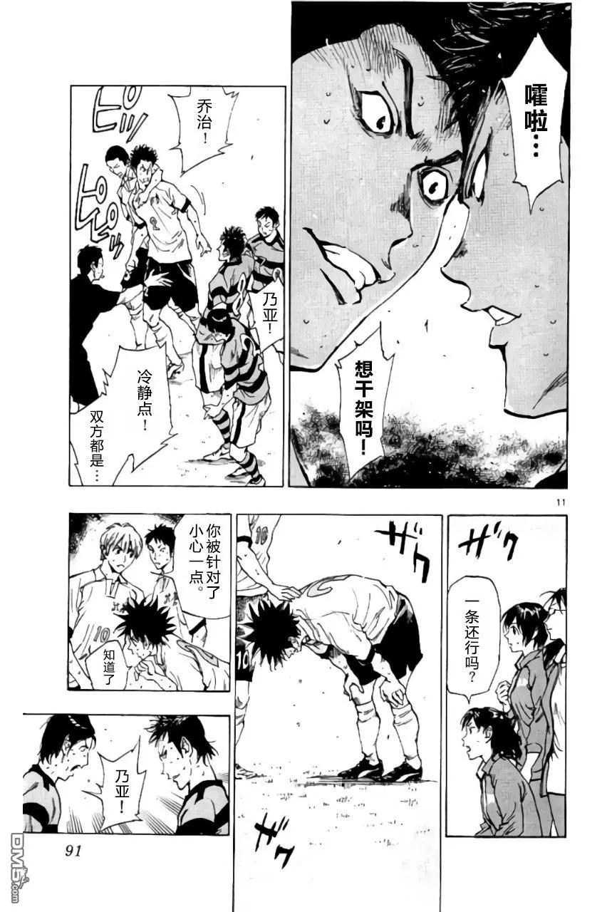 BE BLUES!-化身为青 - 第202话 - 第12张图