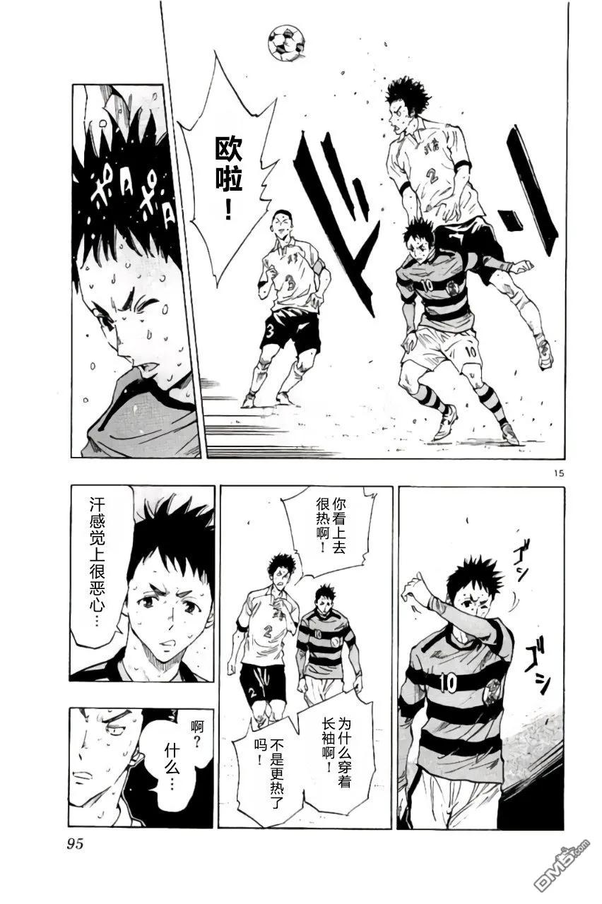 BE BLUES!-化身为青 - 第202话 - 第16张图