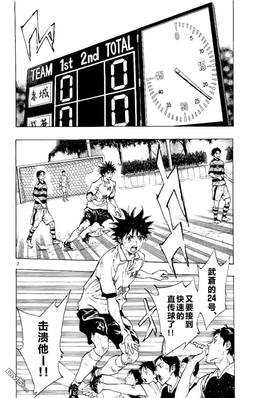 BE BLUES!-化身为青 - 第202话 - 第2张图