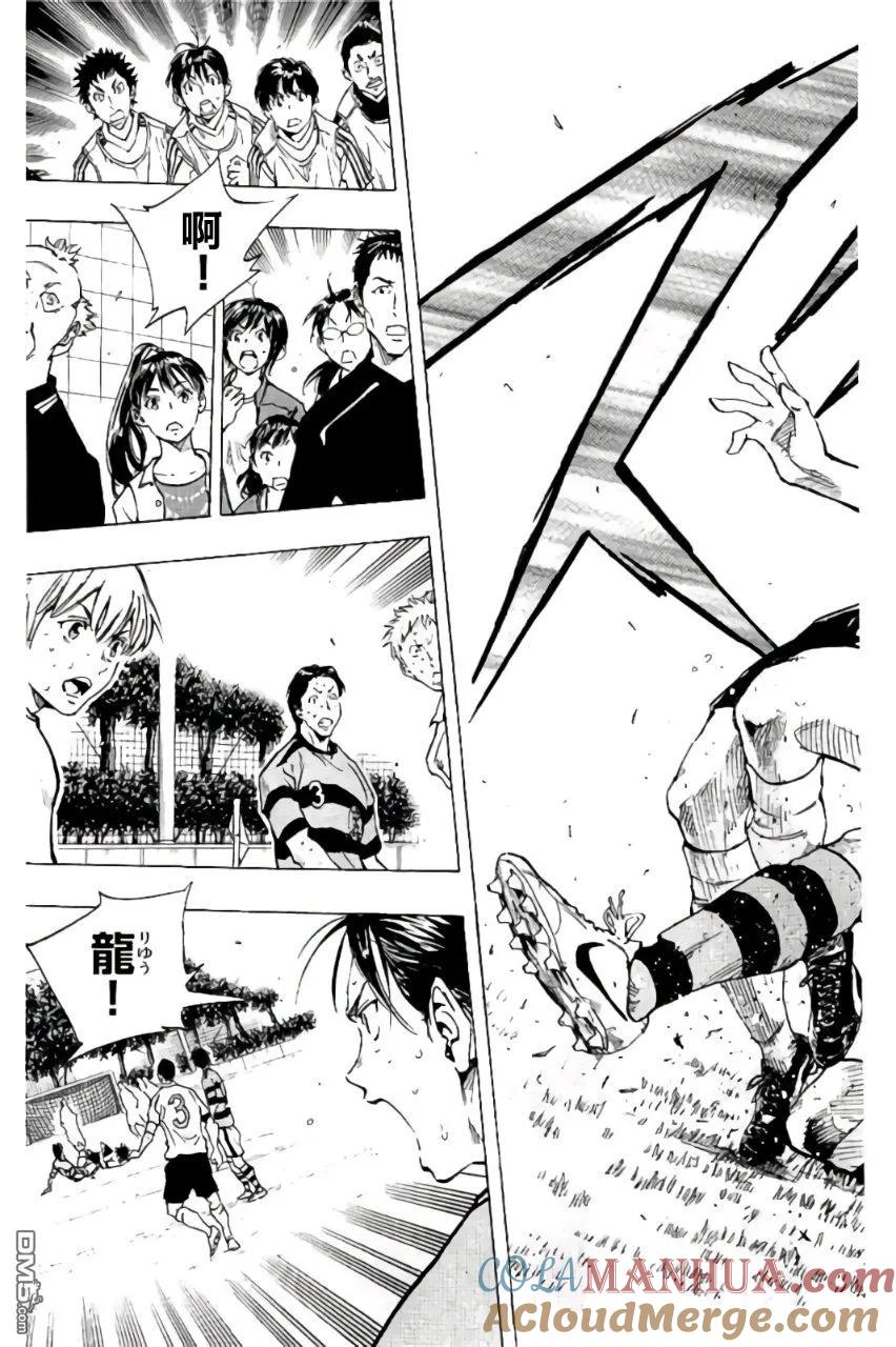 BE BLUES!-化身为青 - 第202话 - 第9张图