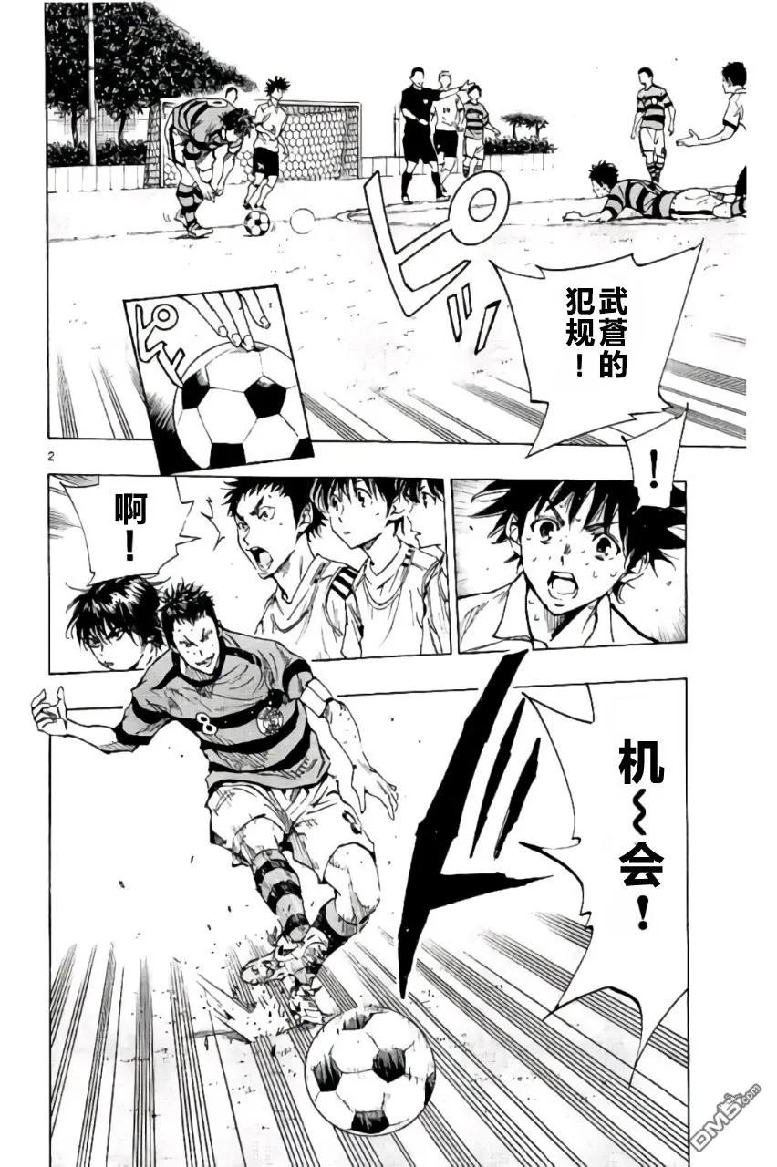 BE BLUES!-化身为青 - 第203话 - 第2张图