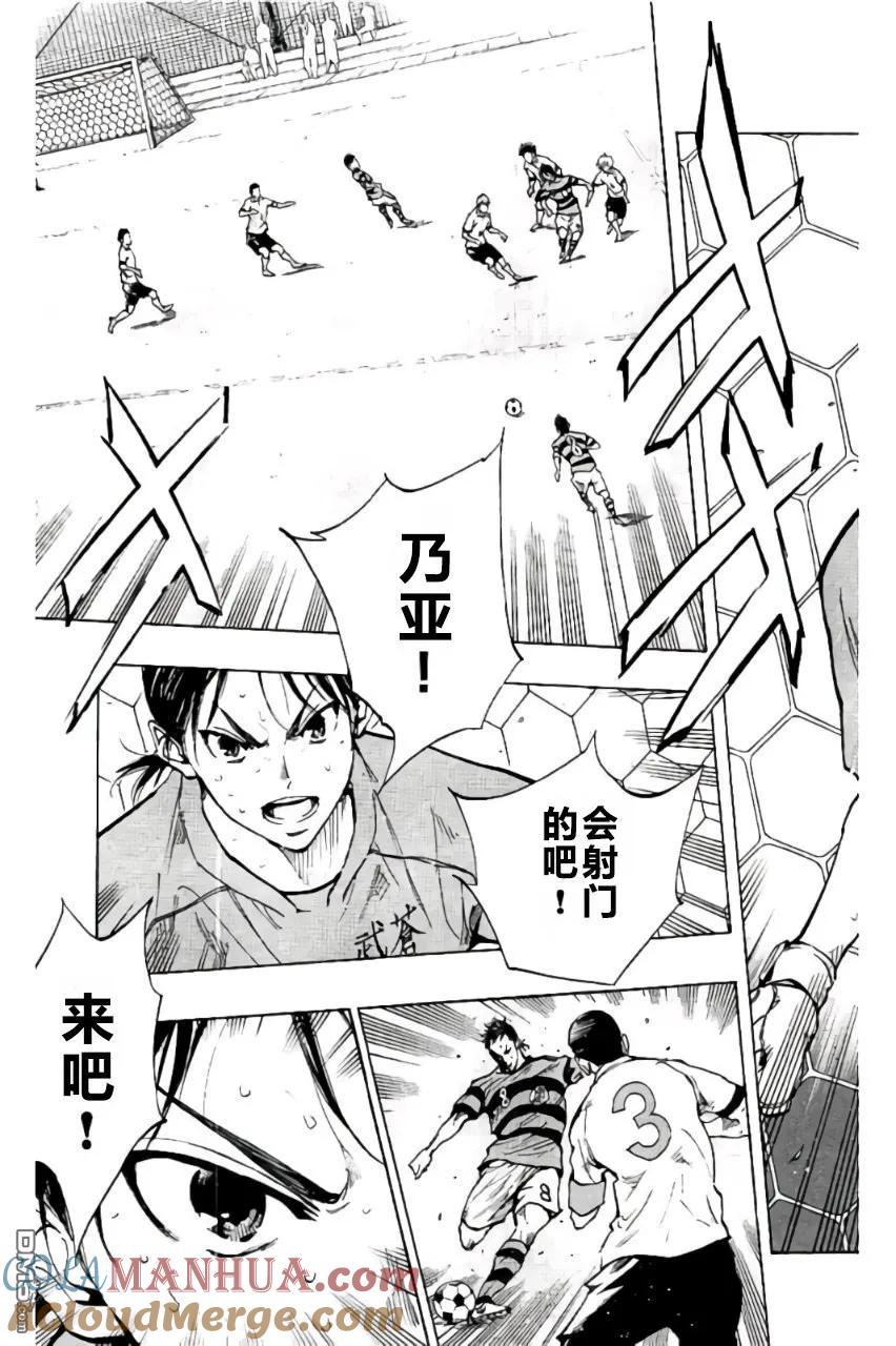 BE BLUES!-化身为青 - 第203话 - 第11张图