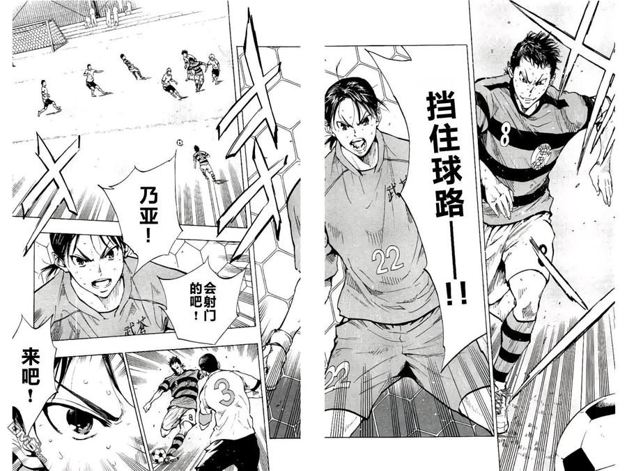 BE BLUES!-化身为青 - 第203话 - 第12张图