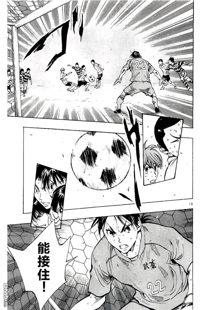 BE BLUES!-化身为青 - 第203话 - 第14张图