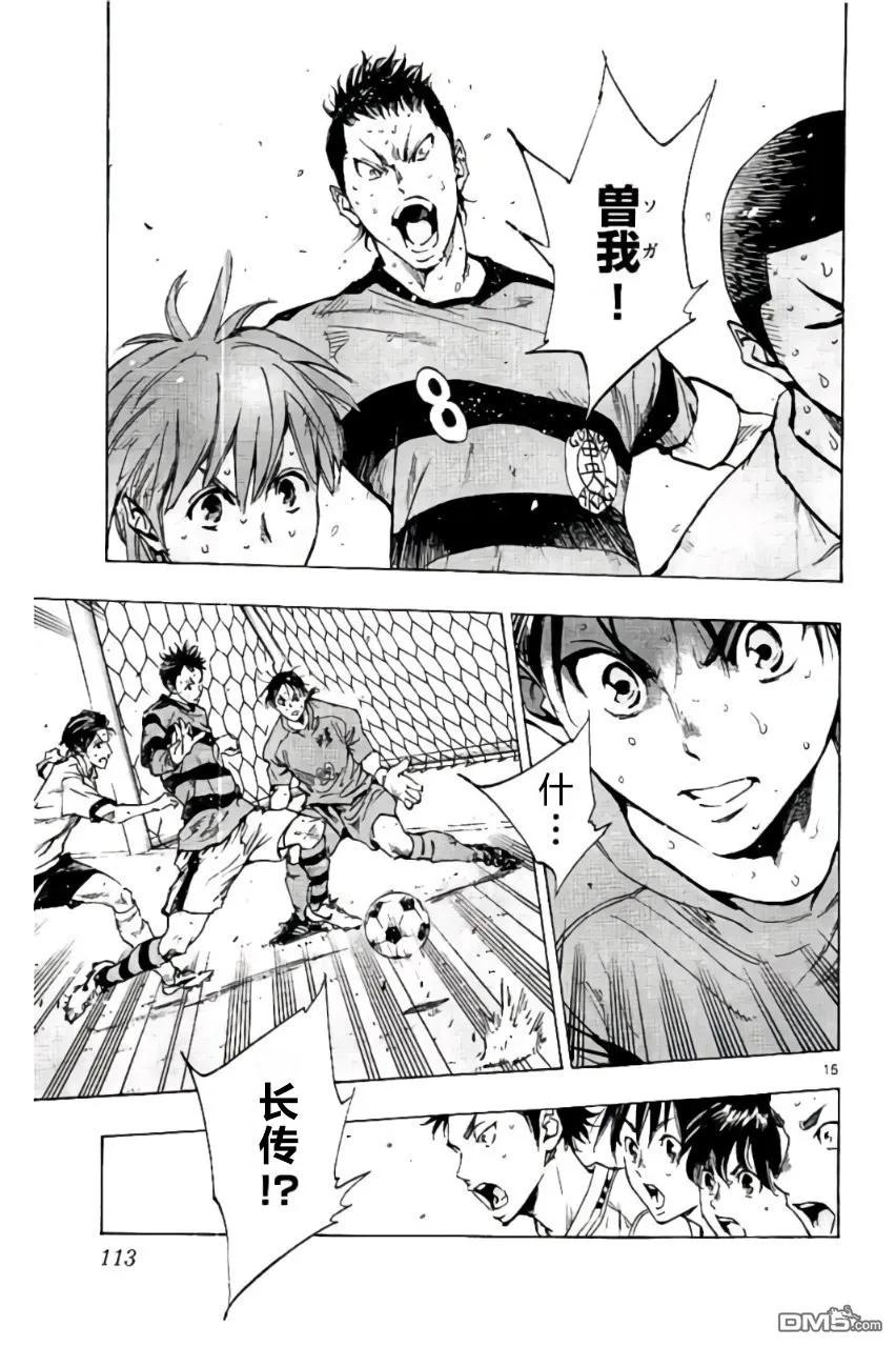 BE BLUES!-化身为青 - 第203话 - 第16张图