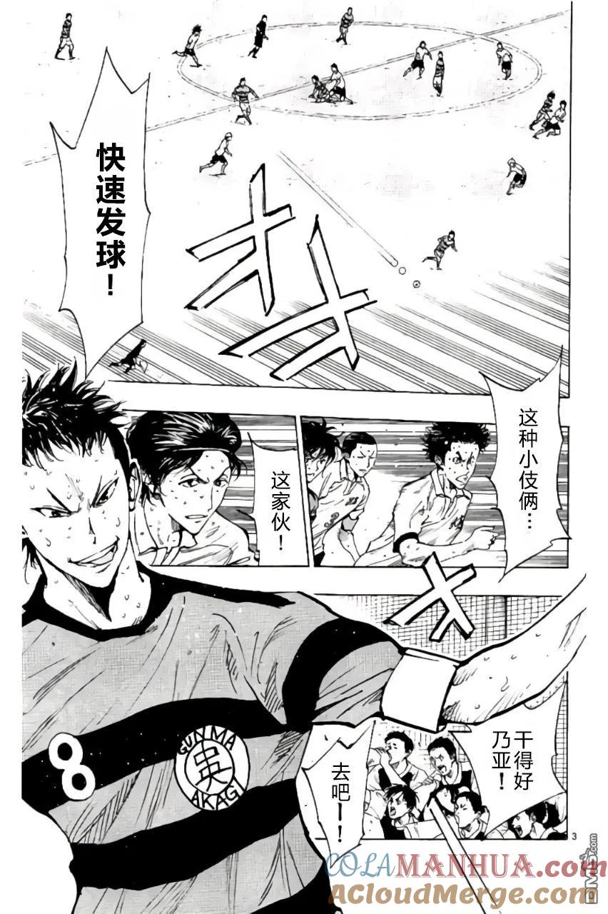 BE BLUES!-化身为青 - 第203话 - 第3张图