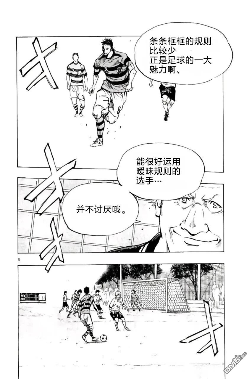 BE BLUES!-化身为青 - 第203话 - 第6张图