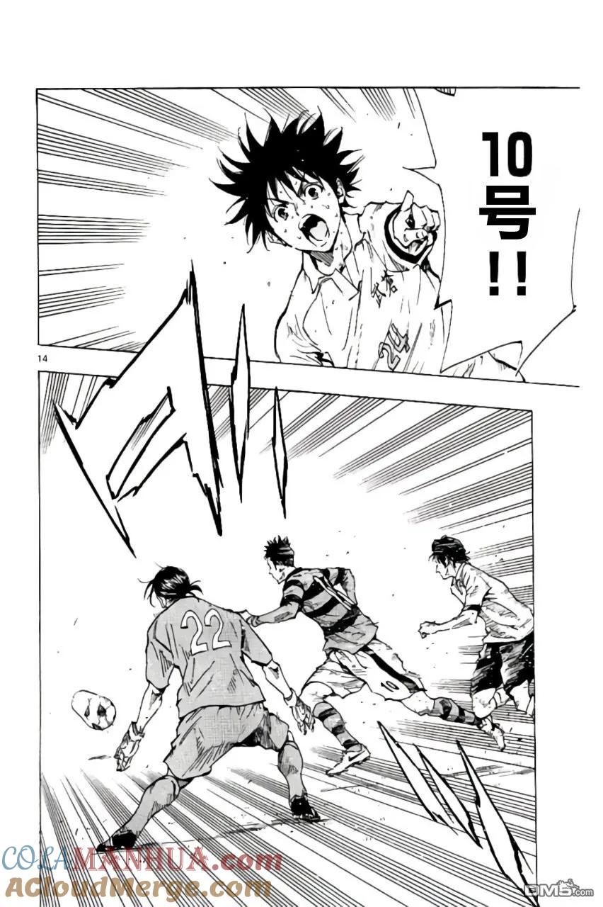 BE BLUES!-化身为青 - 第203话 - 第15张图