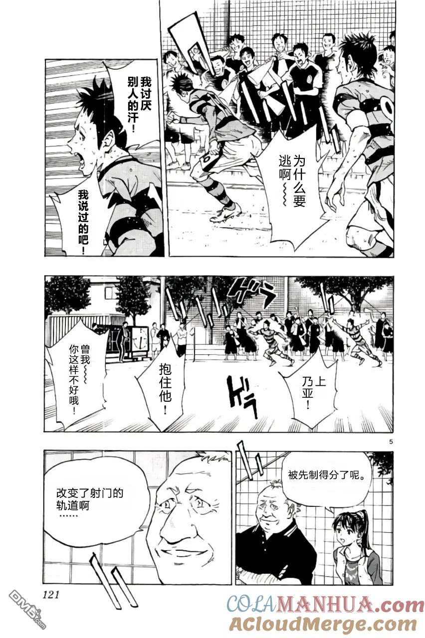 BE BLUES!-化身为青 - 第204话 - 第5张图